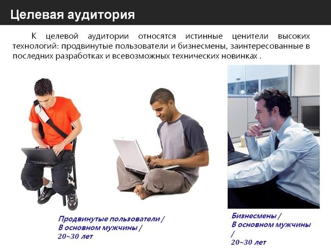 Презентация Samsung Galaxy Tab, фото 3