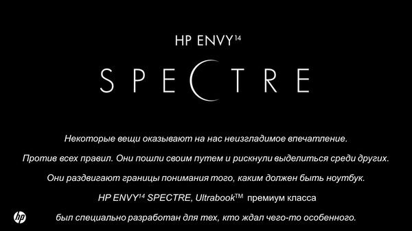 Hewlett-Packard: презентация новых ноутбуков линеек Spectre и Envy,, фото 12