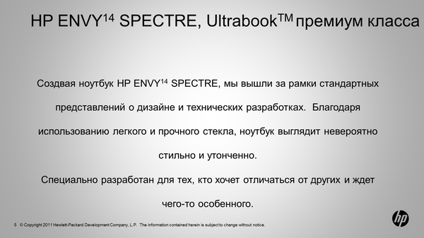 Hewlett-Packard: презентация новых ноутбуков линеек Spectre и Envy,, фото 11
