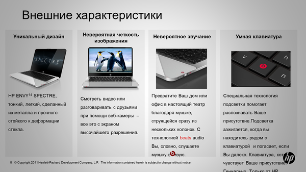 Hewlett-Packard: презентация новых ноутбуков линеек Spectre и Envy,, фото 14