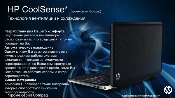 Hewlett-Packard: презентация новых ноутбуков линеек Spectre и Envy,, фото 3