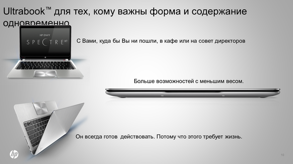 Hewlett-Packard: презентация новых ноутбуков линеек Spectre и Envy,, фото 22