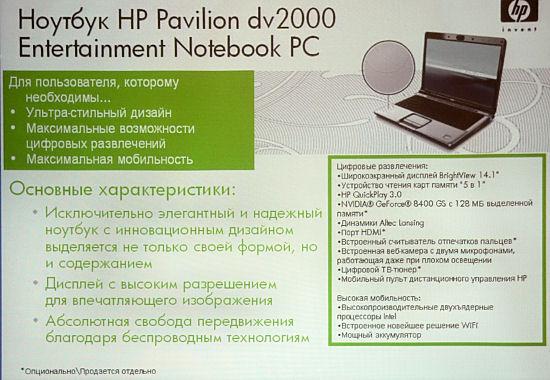 Hewlett-Packard, фото 8