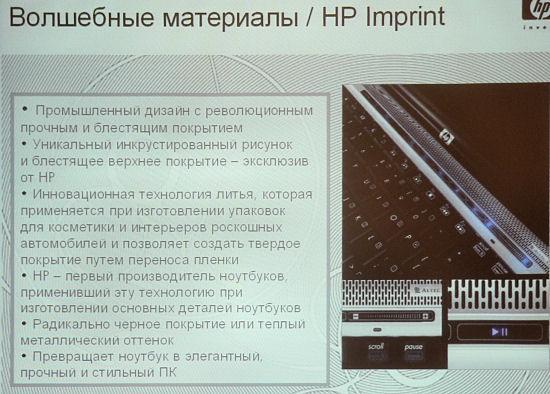Hewlett-Packard, фото 11