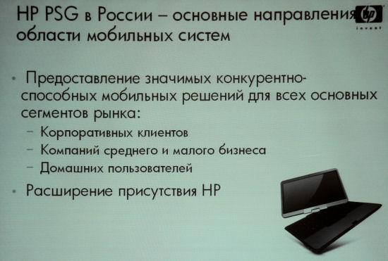 Hewlett-Packard, фото 1