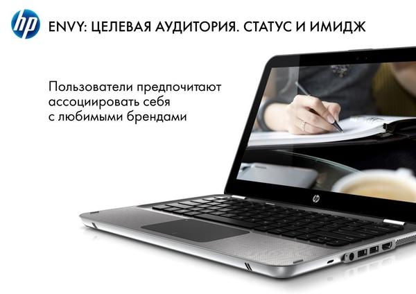 Hewlett-Packard: ENVY, фото 8