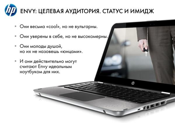 Hewlett-Packard: ENVY, фото 10