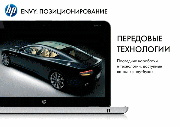 Hewlett-Packard: ENVY, фото 9