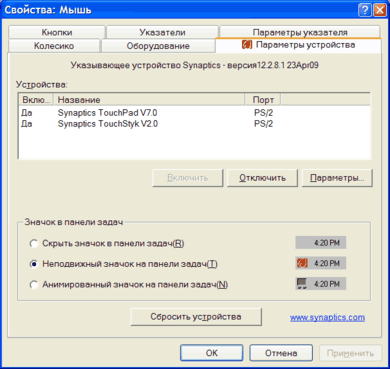 Ноутбук HP Elitebook 8530w, фото 28