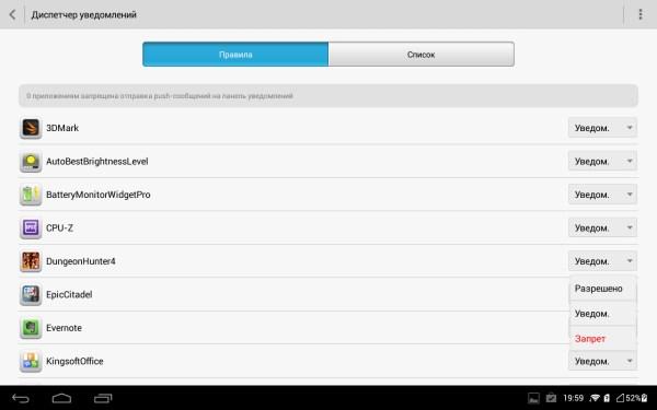 Операционная система планшета Huawei Mediapad Link+ 3G