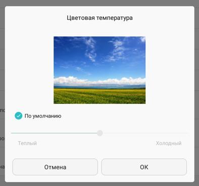 Обзор планшета Huawei MediaPad M2 10.0. Тестирование дисплея