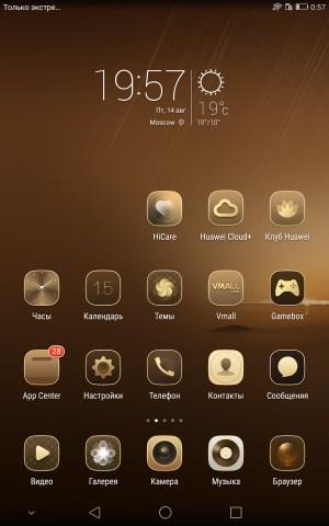 Операционная система Huawei Mediapad M2 8.0
