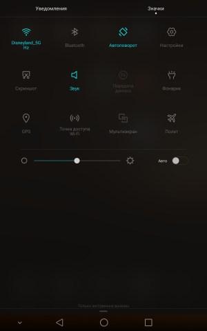 Операционная система Huawei Mediapad M2 8.0