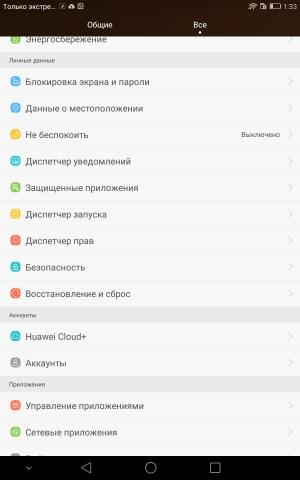 Операционная система Huawei Mediapad M2 8.0
