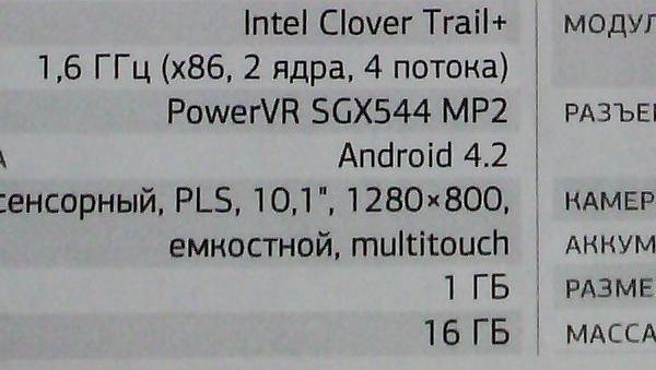 Снимок на тыловую камеру планшета iconBIT NetTAB Thor Quad FHD