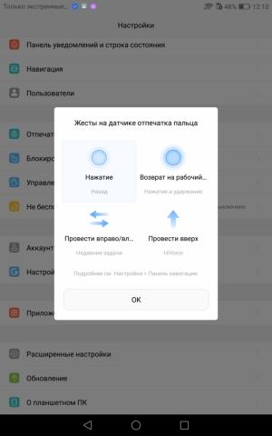 планшет Huawei MediaPad M3