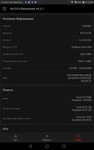 планшет Huawei MediaPad M3