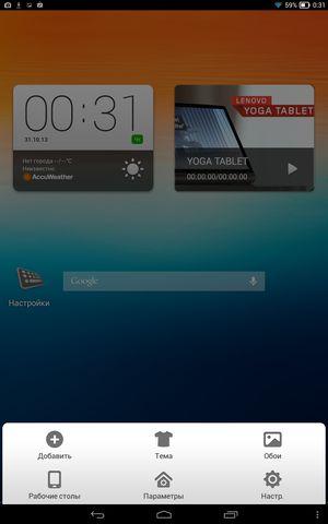 Планшет-трансформер Lenovo Yoga Tablet:, фото 49