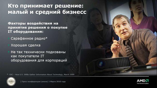 Lenovo Thinkpad Edge и X100e, фото 16