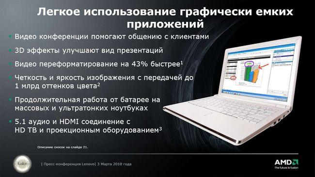 Lenovo Thinkpad Edge и X100e, фото 19
