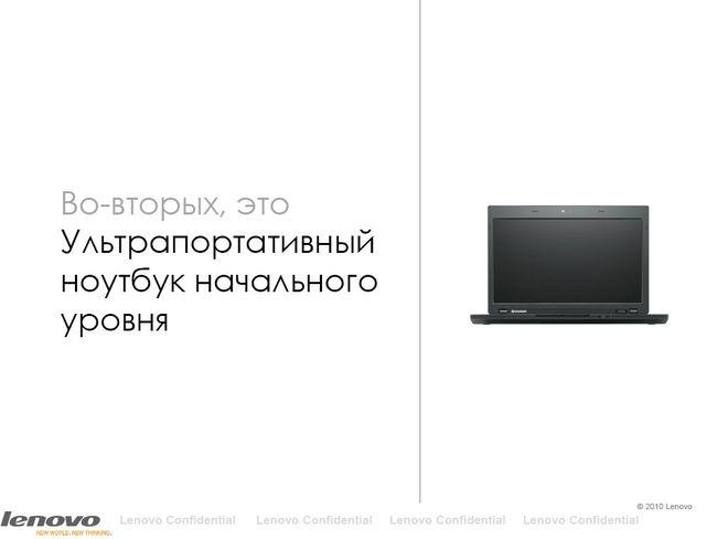 Lenovo Thinkpad Edge и X100e, фото 29