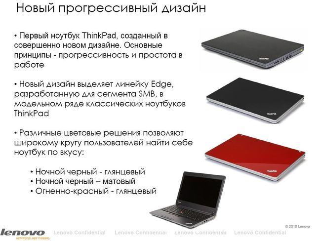 Lenovo Thinkpad Edge и X100e, фото 39