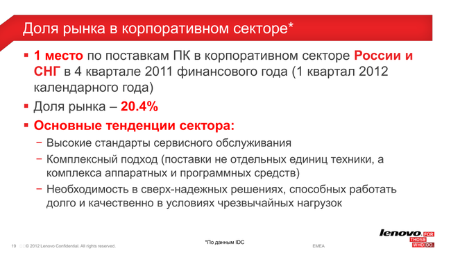 Пресс-конференция Lenovo:, фото 18