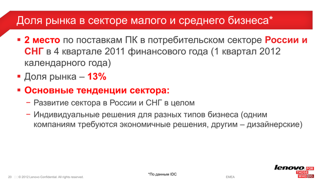 Пресс-конференция Lenovo:, фото 19