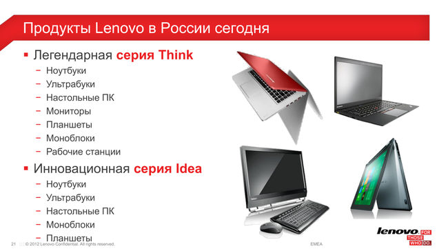 Пресс-конференция Lenovo:, фото 21