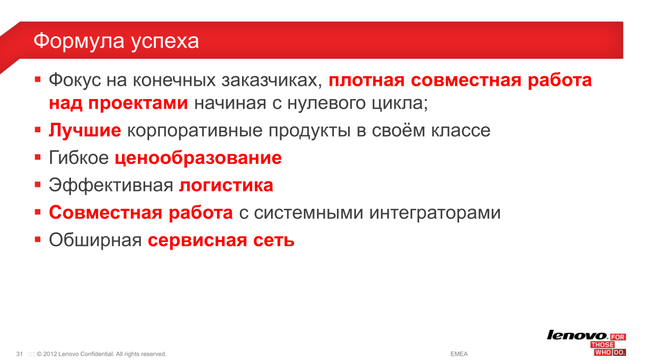 Пресс-конференция Lenovo:, фото 23