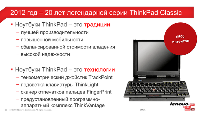 Пресс-конференция Lenovo:, фото 25
