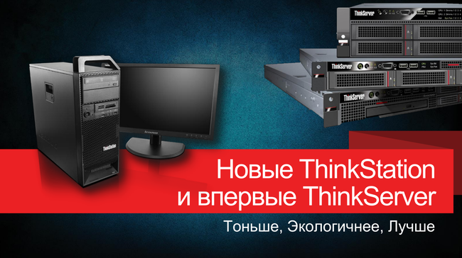 Пресс-конференция Lenovo:, фото 26