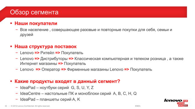 Пресс-конференция Lenovo:, фото 29