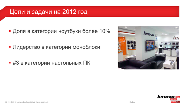 Пресс-конференция Lenovo:, фото 31