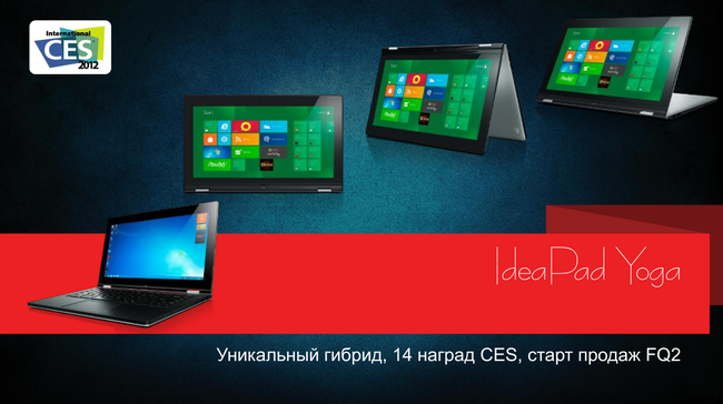 Пресс-конференция Lenovo:, фото 34
