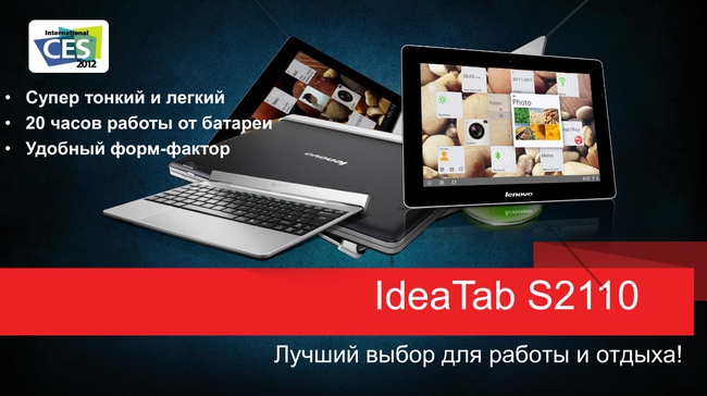 Пресс-конференция Lenovo:, фото 35