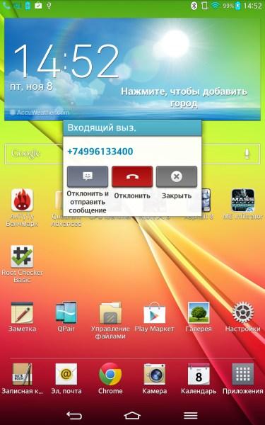 Операционная система планшета LG G Pad 8.3
