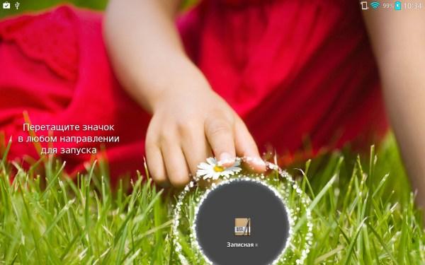 Операционная система планшета LG G Pad 8.3