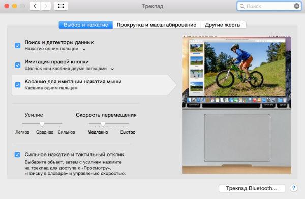 13-дюймовый ноутбук Apple MacBook Pro Retina (Early 2015):, фото 2