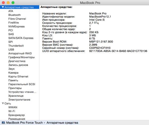 13-дюймовый ноутбук Apple MacBook Pro Retina (Early 2015):, фото 5