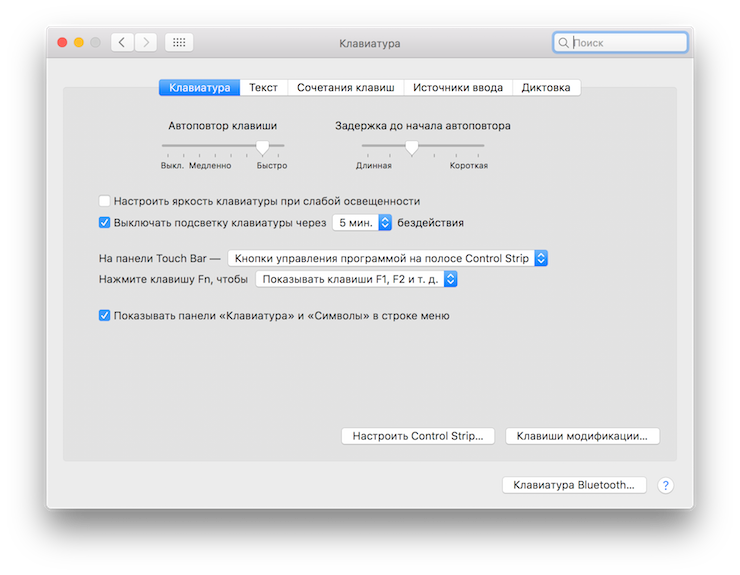 Apple Touch Bar в 15-дюймовом ноутбуке Apple MacBook Pro (Late 2016)