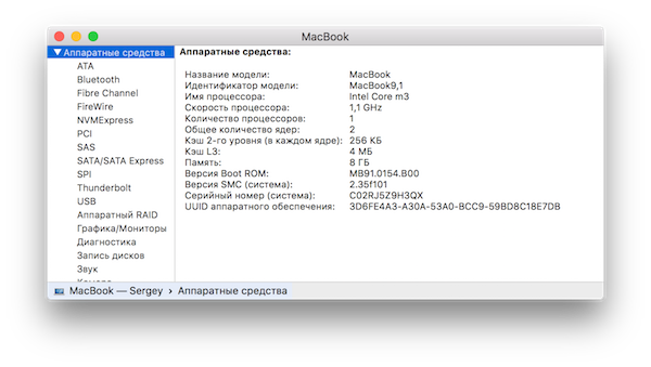 Скриншот с 12-дюймового ноутбука Apple MacBook Retina (Early 2016)