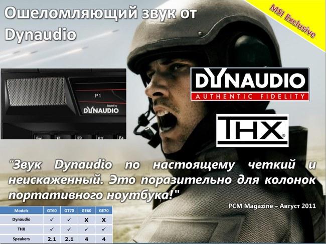 MSI представила уникальные технологии игровых ноутбуков,, фото 14