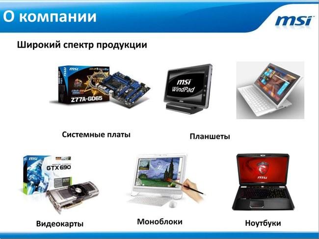 MSI представила уникальные технологии игровых ноутбуков,, фото 3