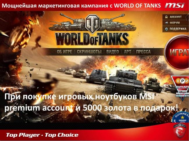 MSI представила уникальные технологии игровых ноутбуков,, фото 20