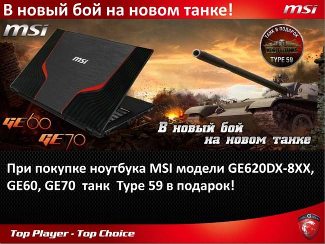 MSI представила уникальные технологии игровых ноутбуков,, фото 21