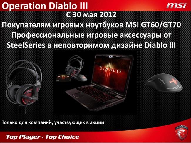 MSI представила уникальные технологии игровых ноутбуков,, фото 22