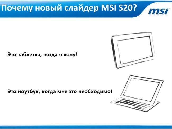 MSI представила уникальные технологии игровых ноутбуков,, фото 24