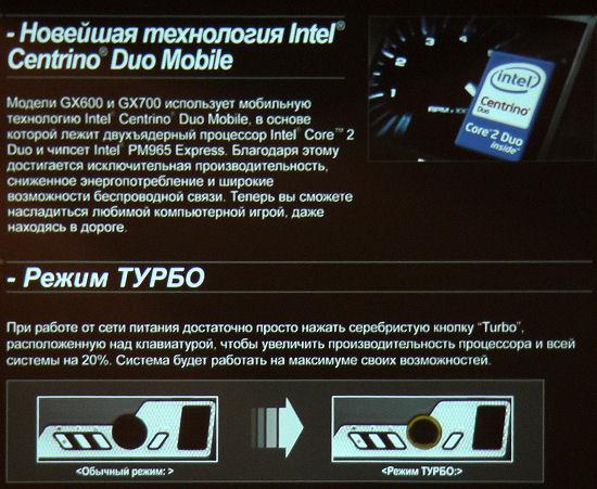 MSI GX600, фото 8