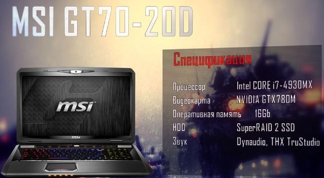 Отчет о мероприятии MSI Beat it! Pro Игры:, фото 67